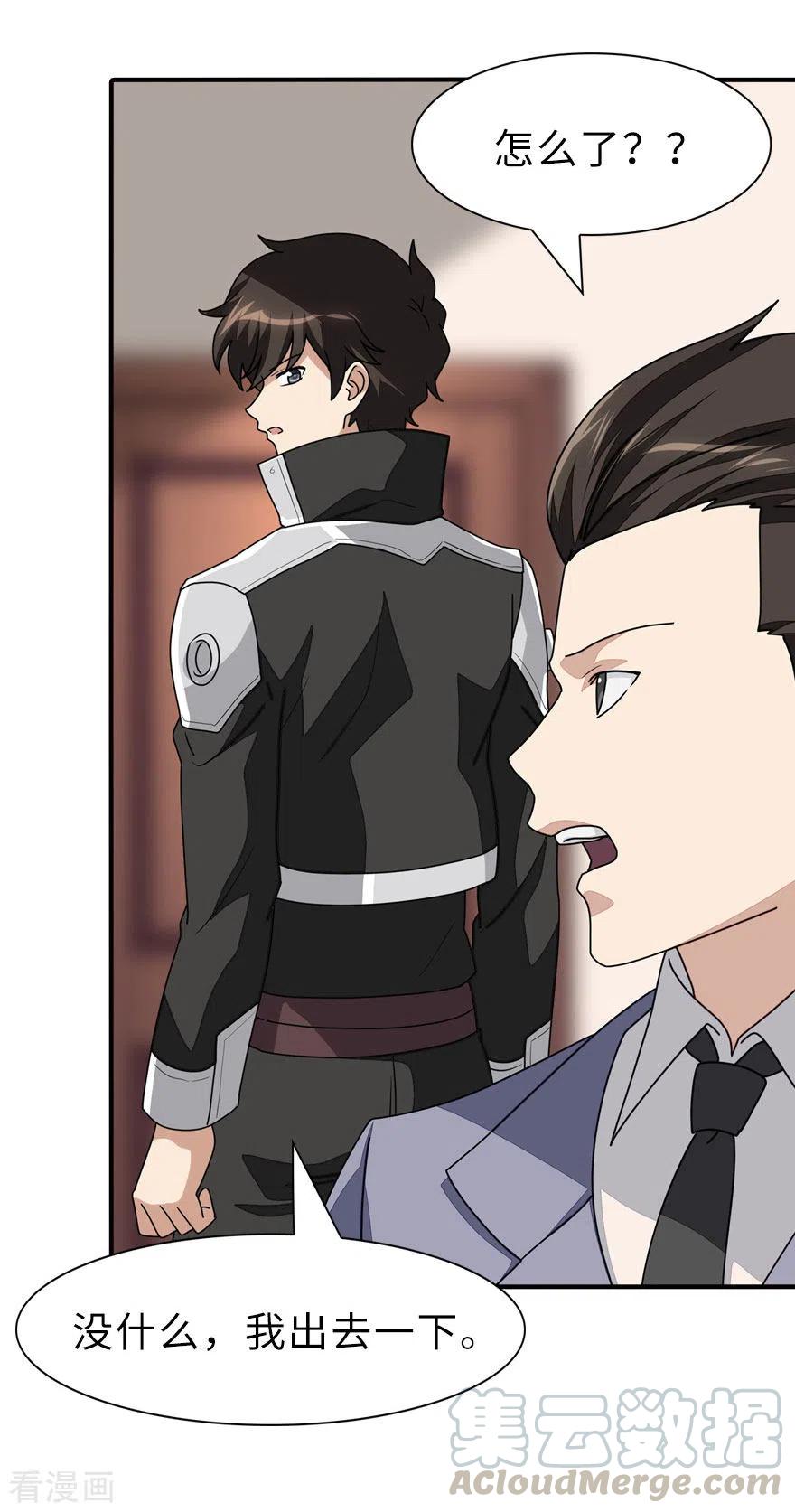 我的守护女友229