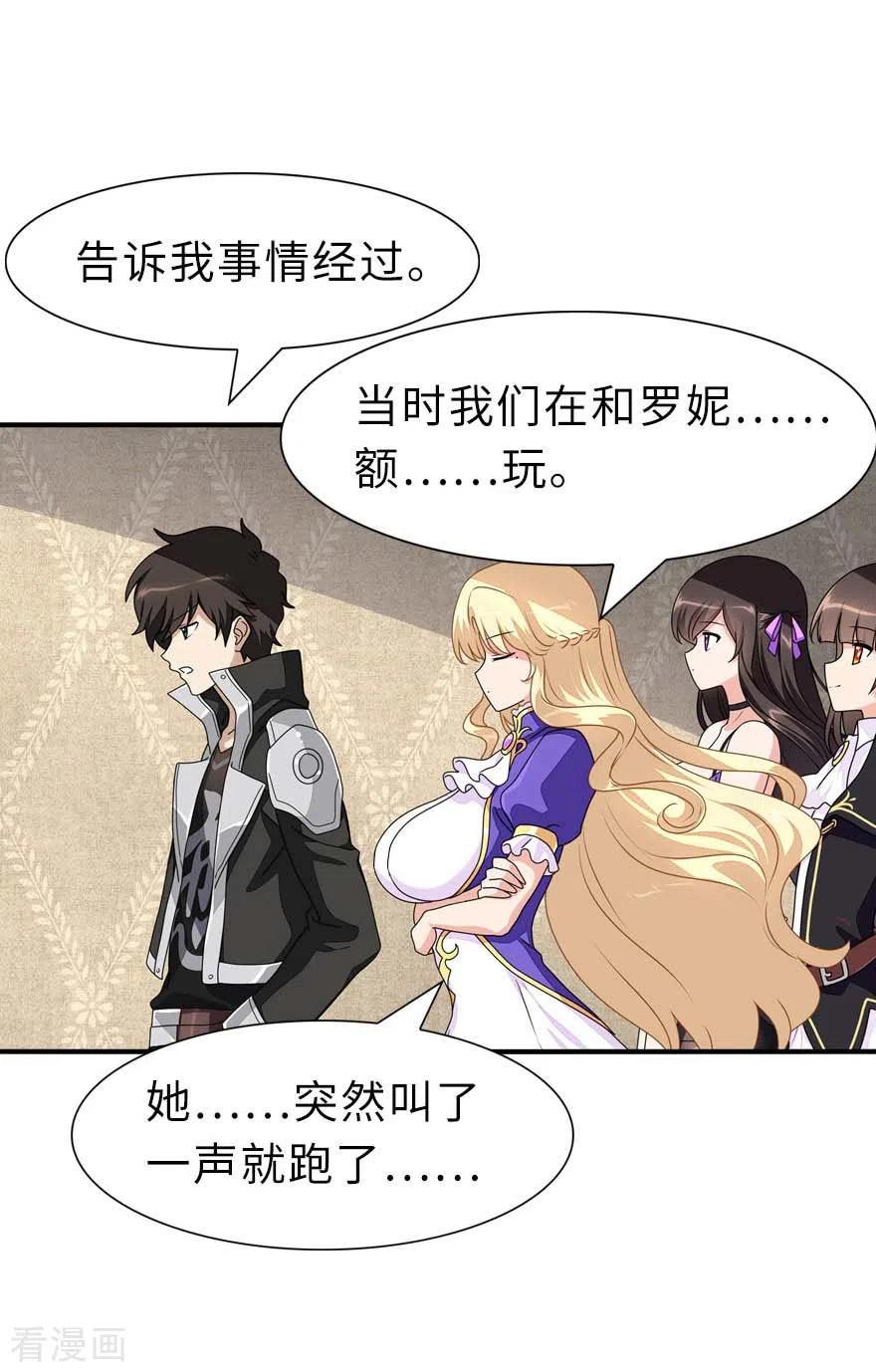 我的守护女友229