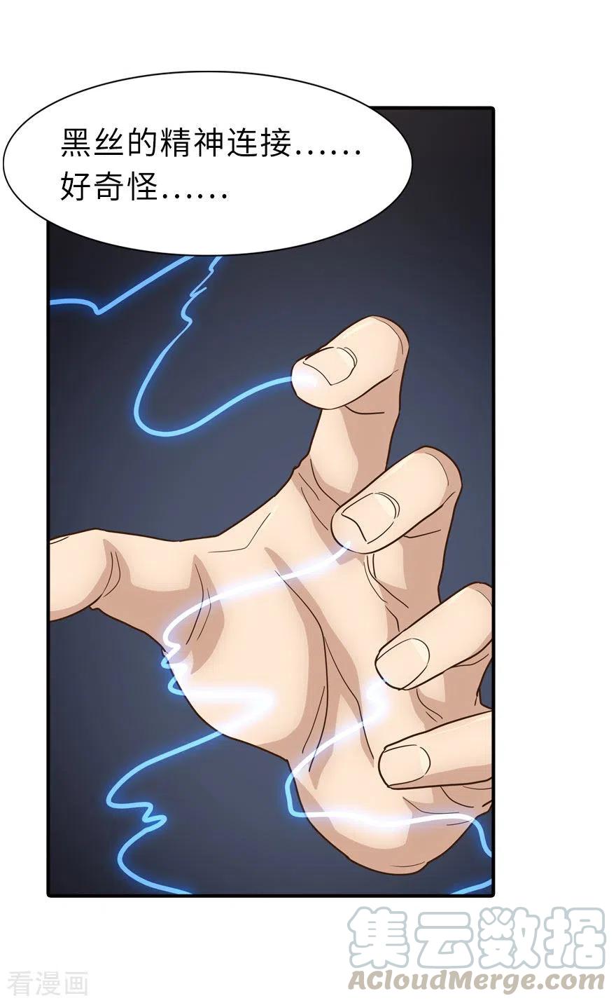 我的守护女友229