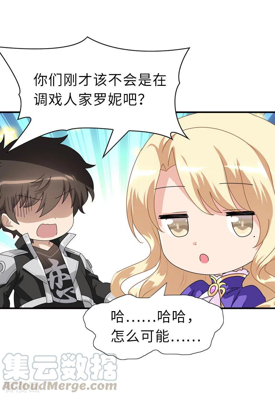 我的守护女友229