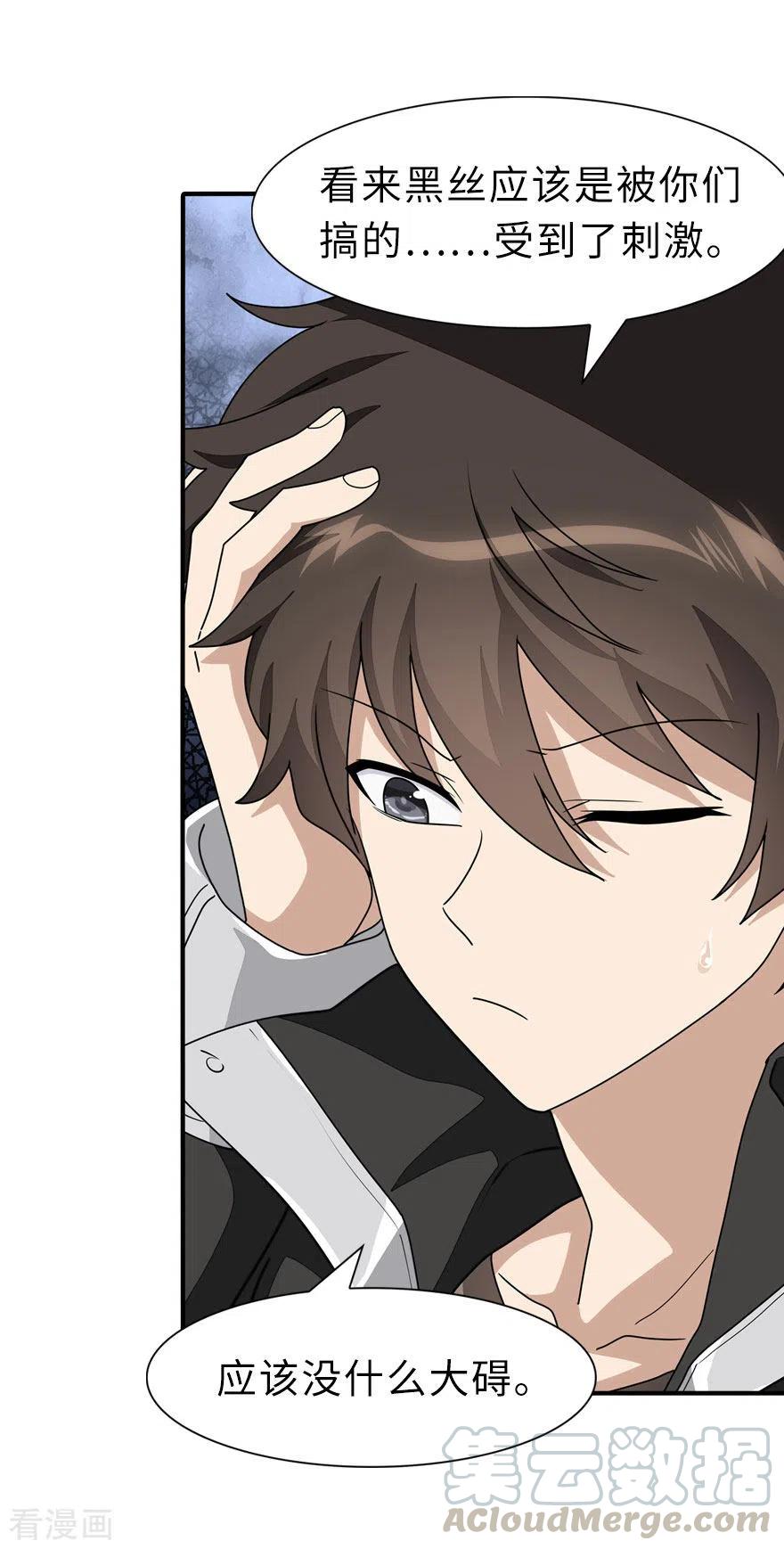 我的守护女友229