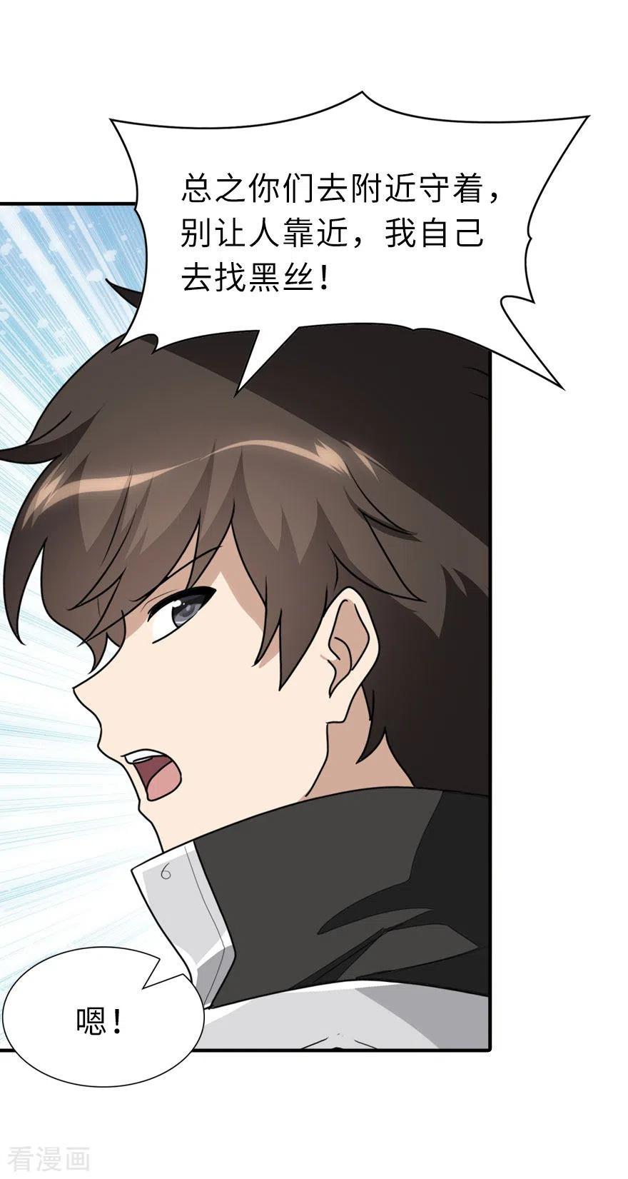 我的守护女友229