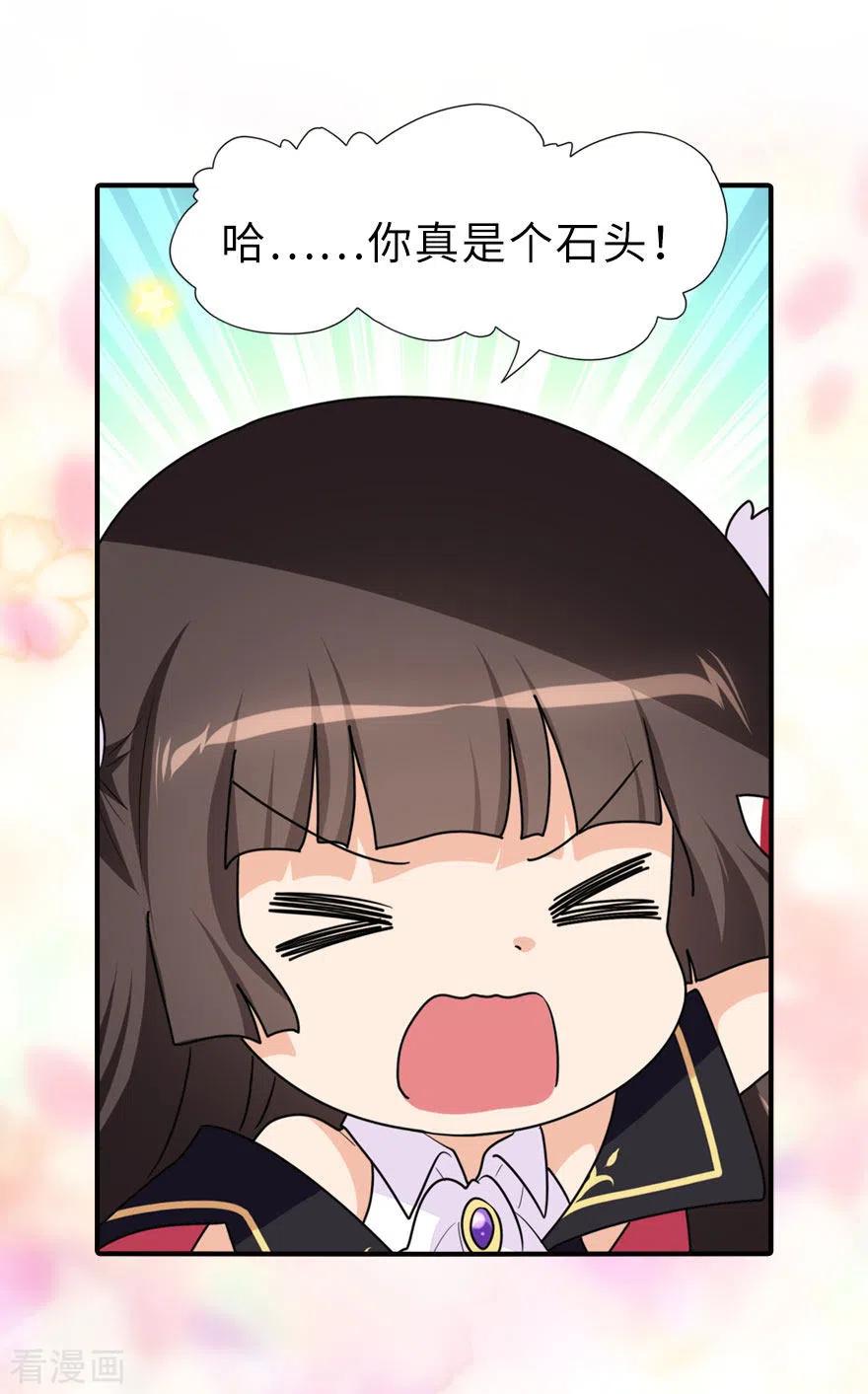 我的守护女友229