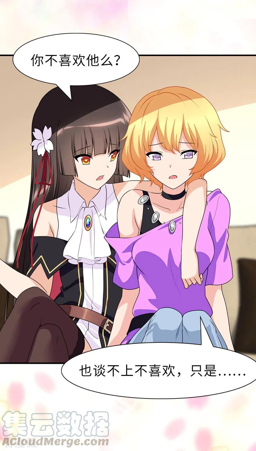 我的守护女友229