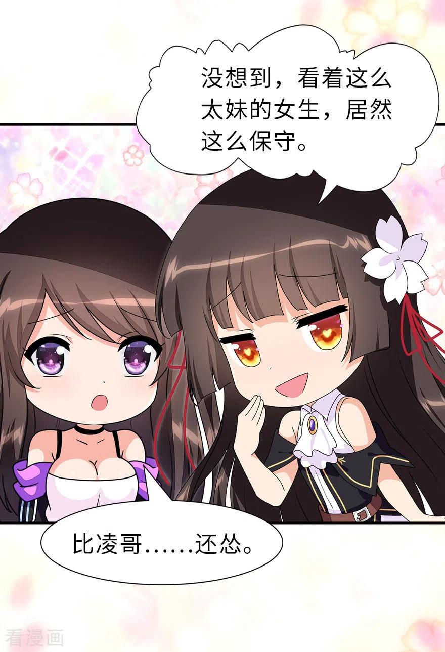 我的守护女友229