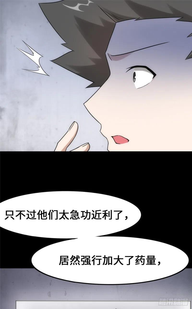 我的守护女友230