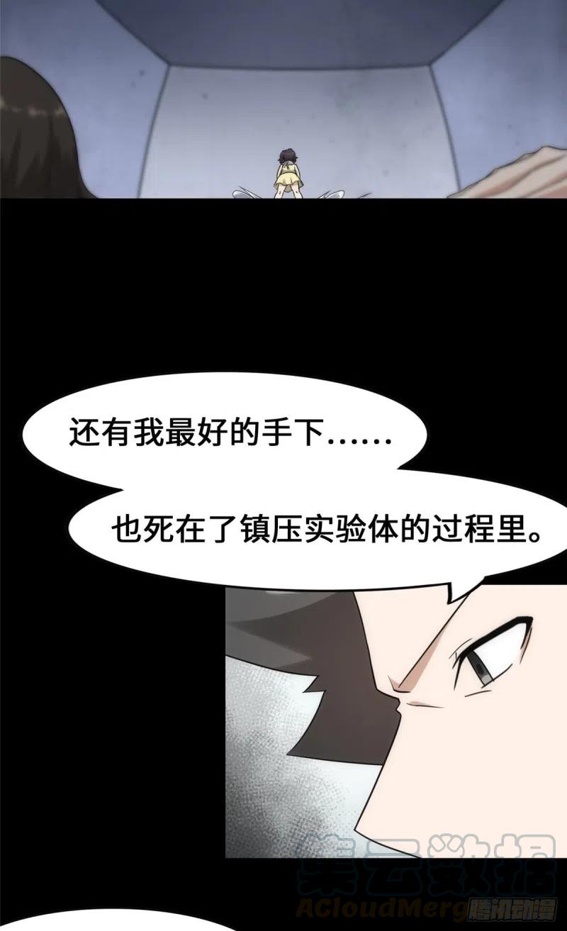 我的守护女友230