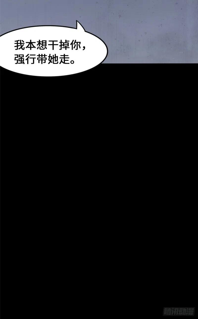 我的守护女友230