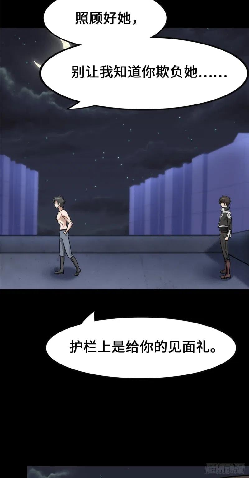 我的守护女友230