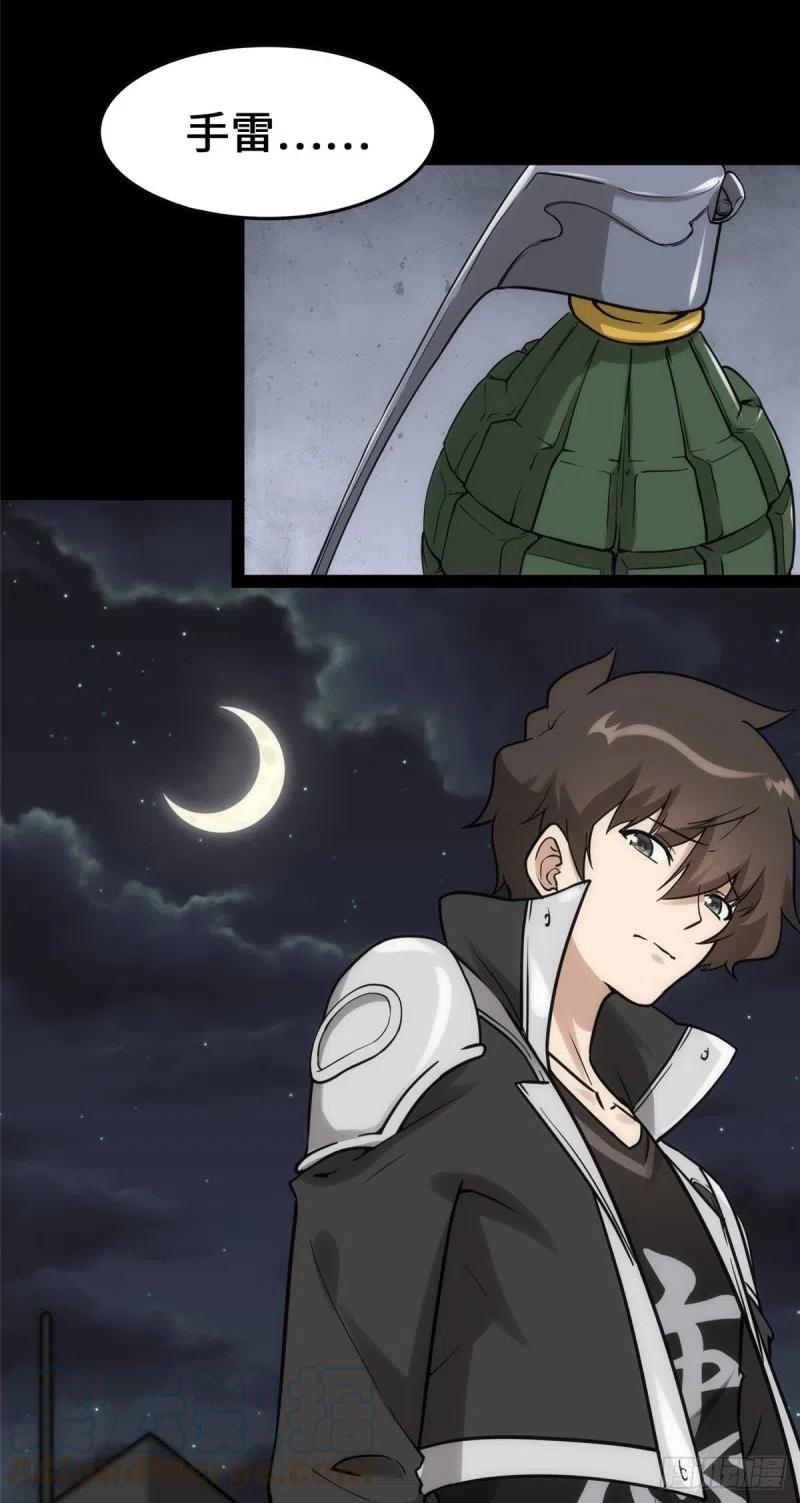 我的守护女友230