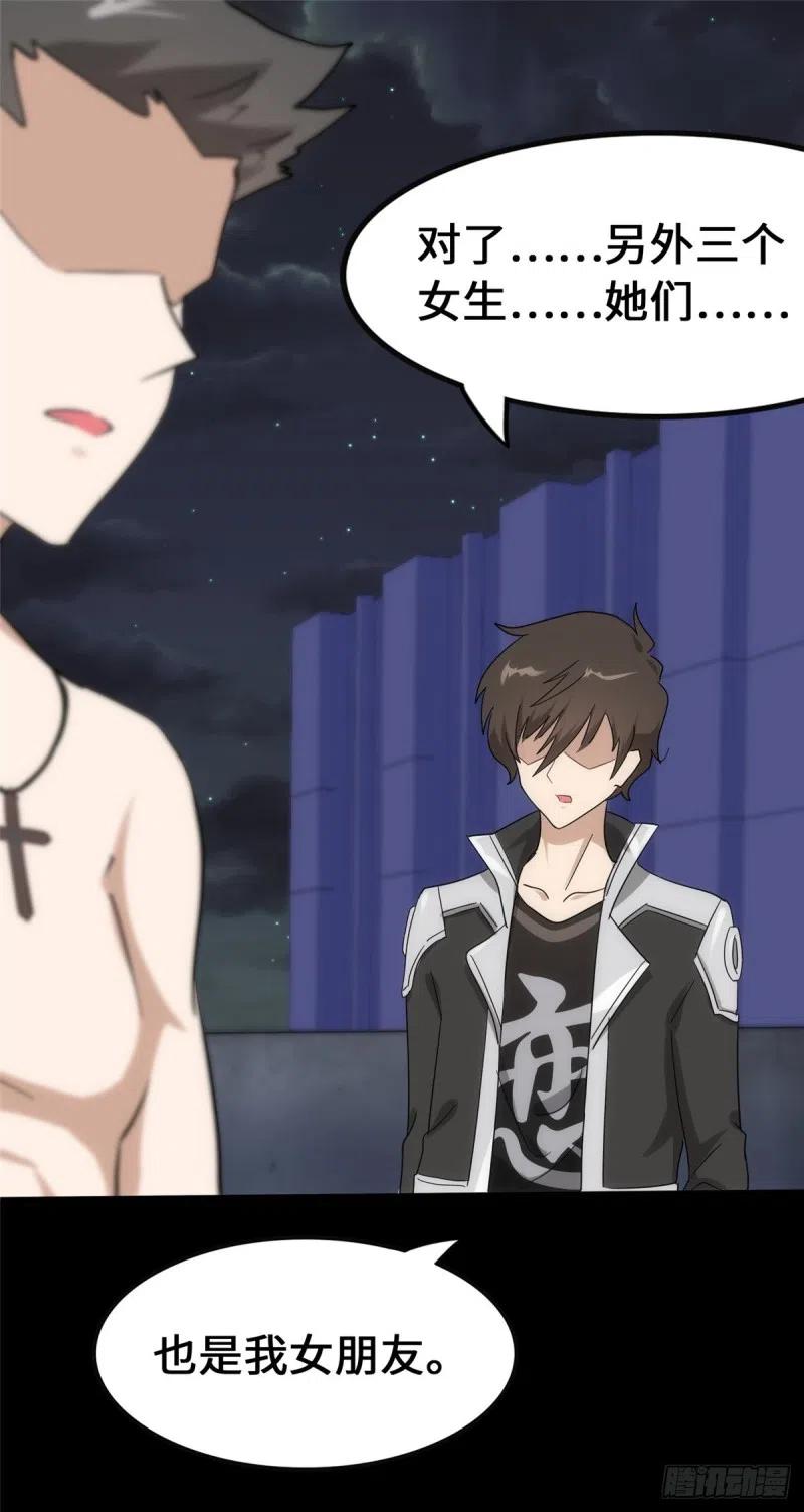 我的守护女友230