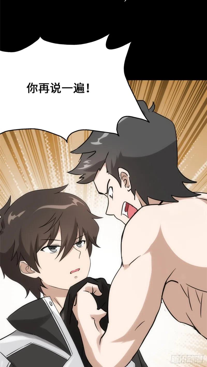 我的守护女友230