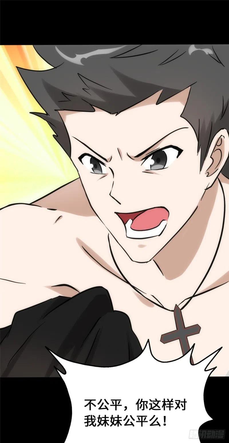 我的守护女友230