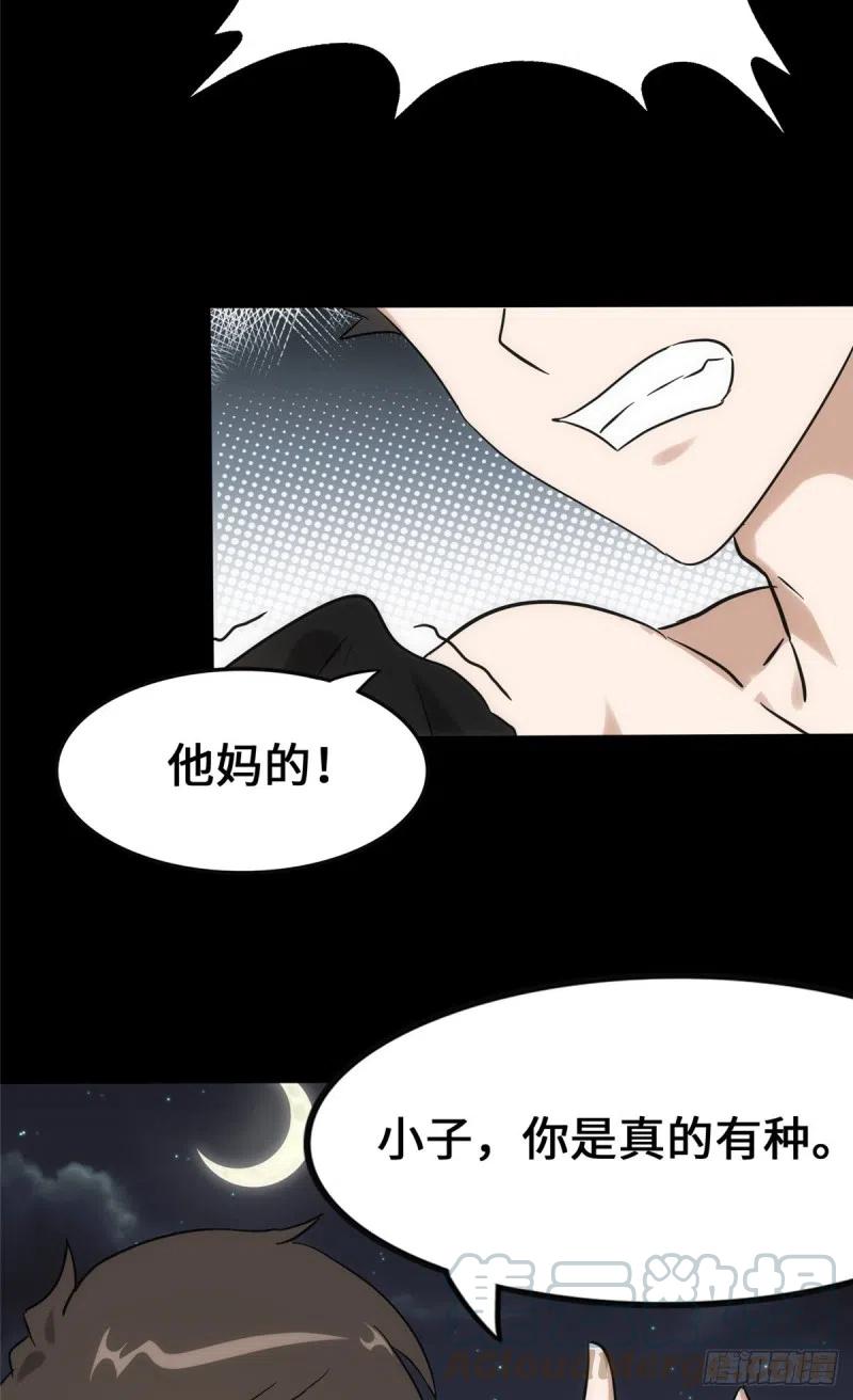 我的守护女友230