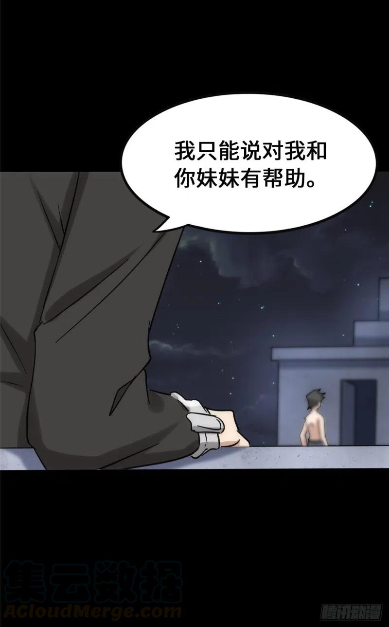 我的守护女友230