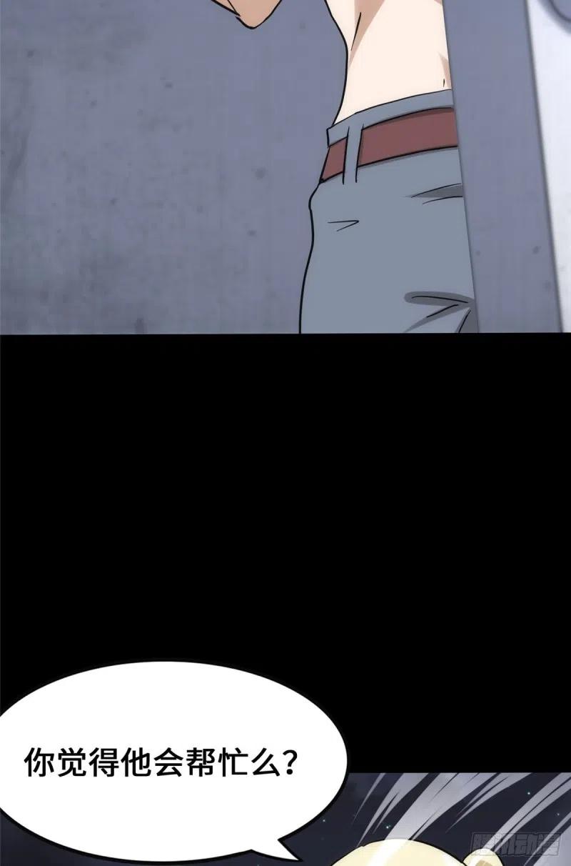 我的守护女友230