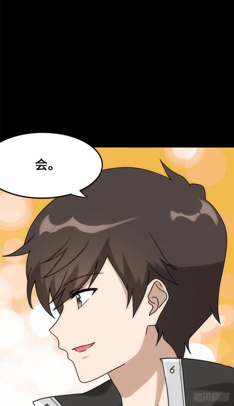 我的守护女友230