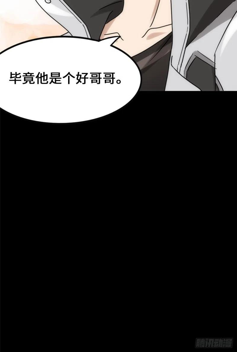 我的守护女友230