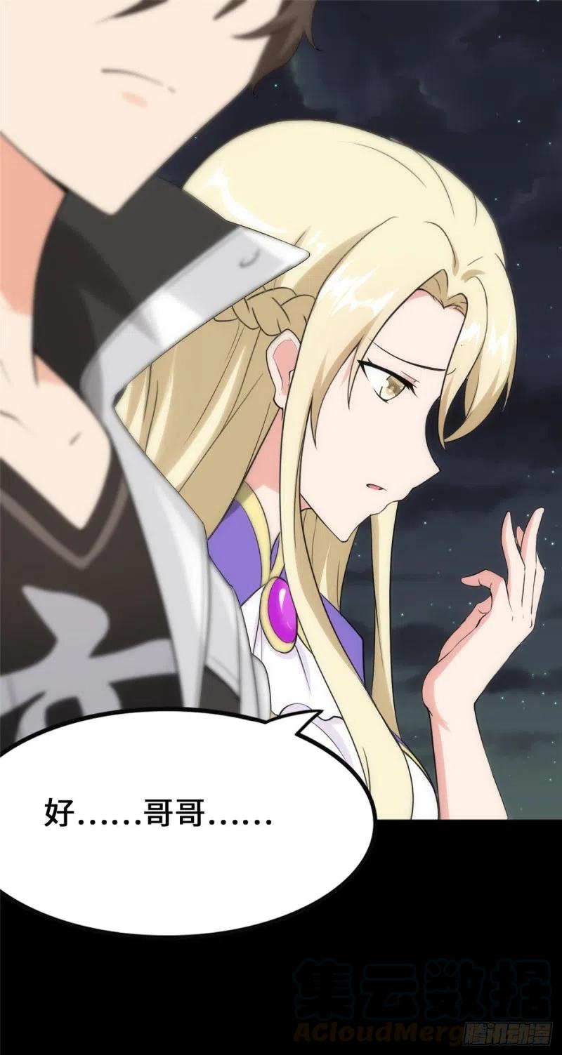 我的守护女友230