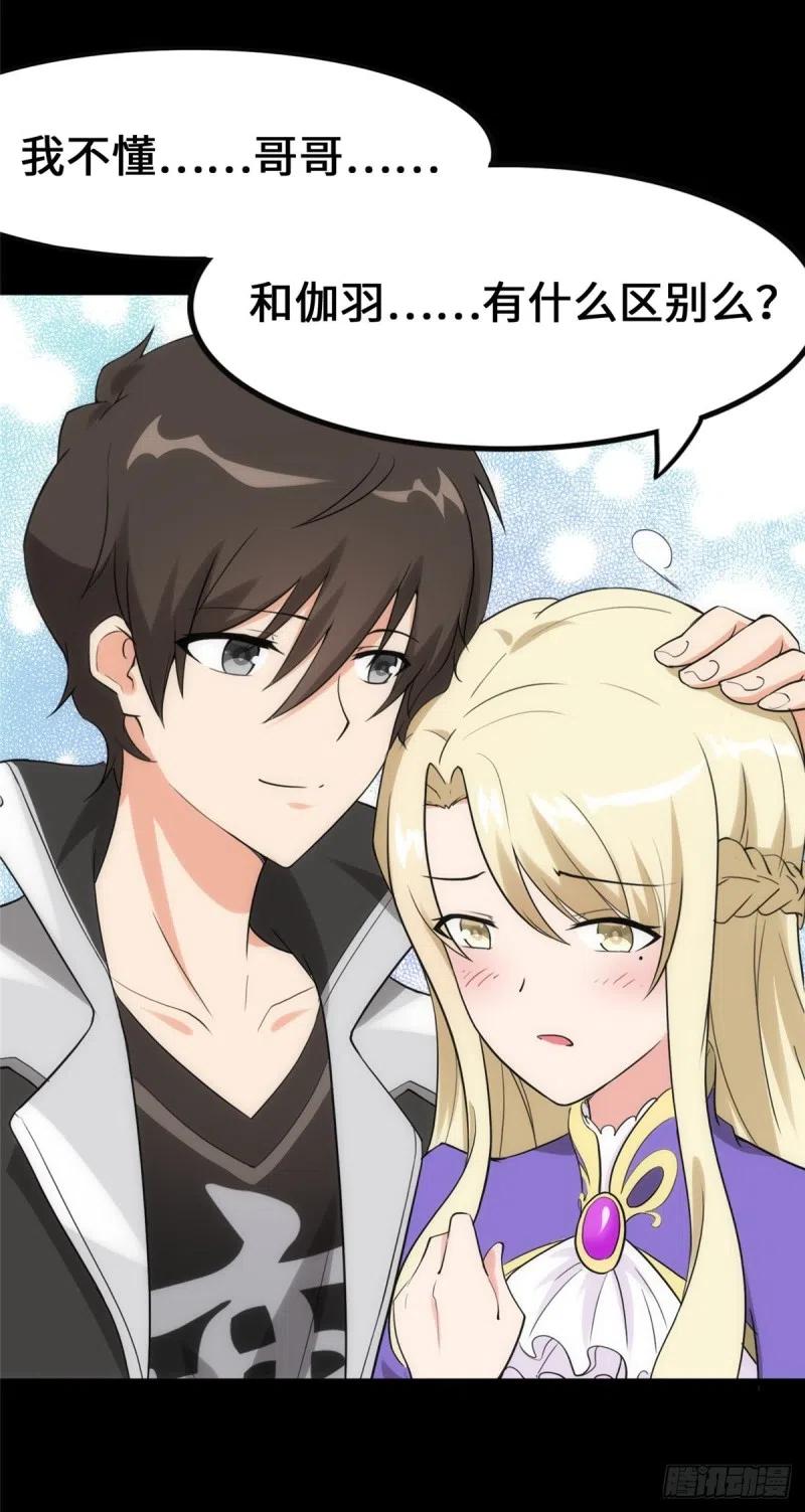 我的守护女友230