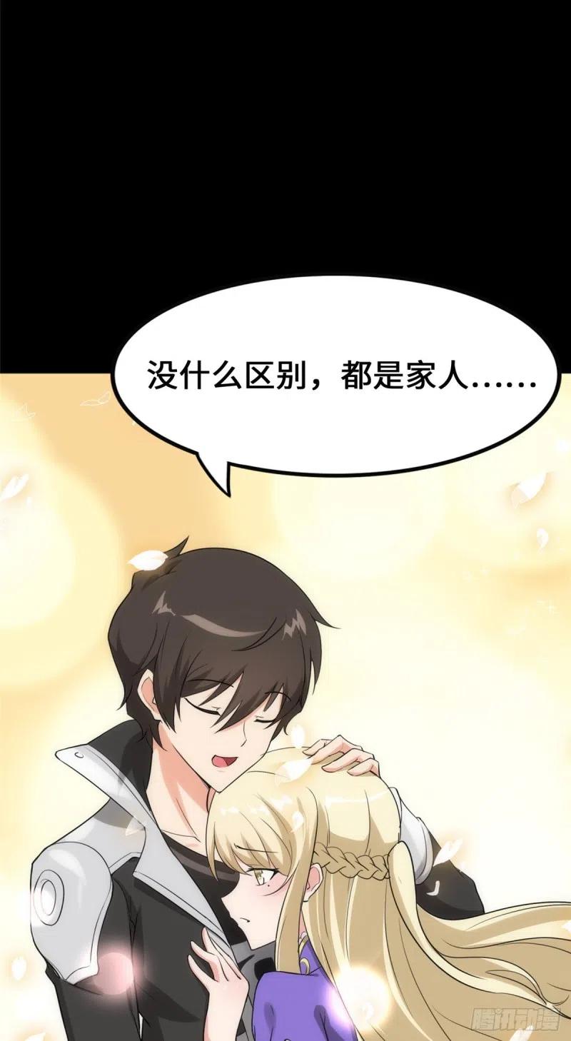 我的守护女友230