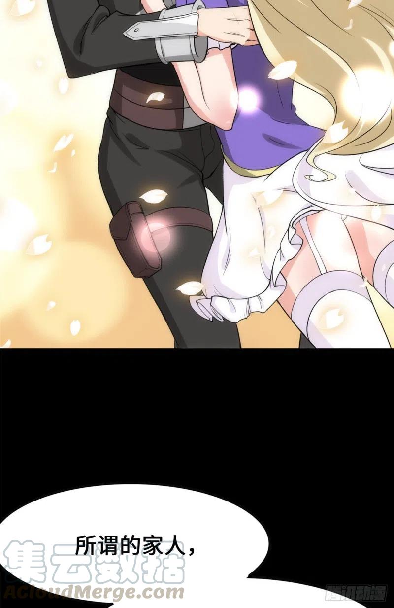 我的守护女友230