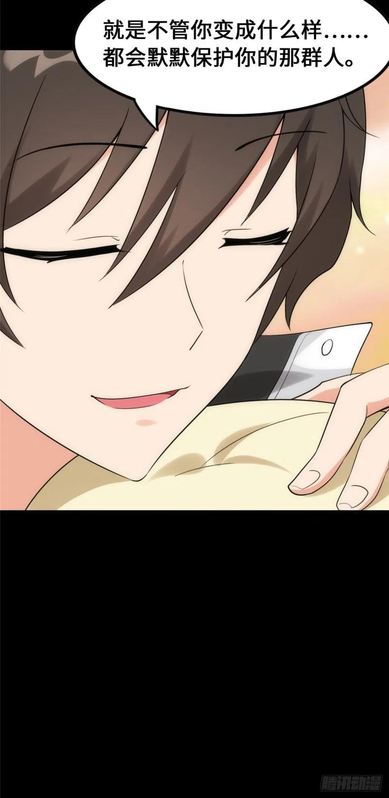 我的守护女友230