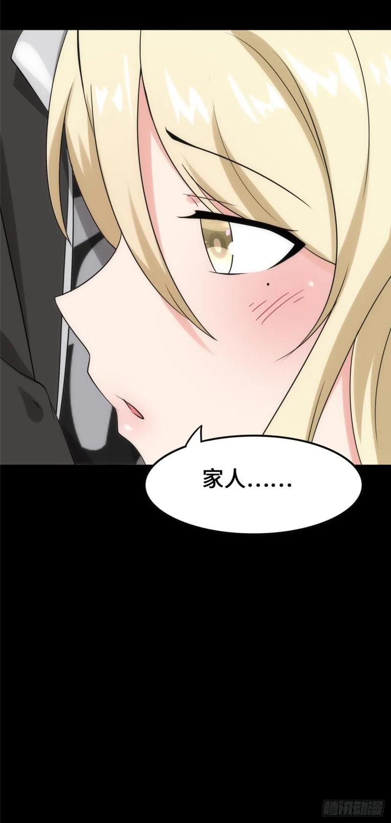 我的守护女友230