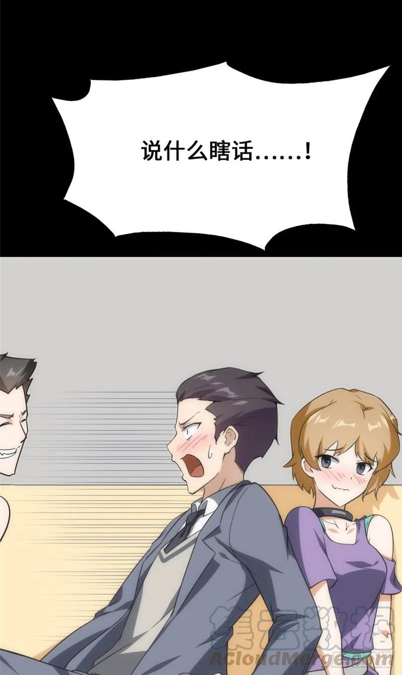 我的守护女友230