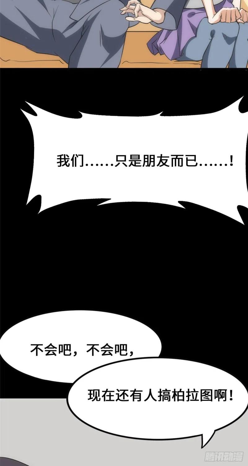 我的守护女友230