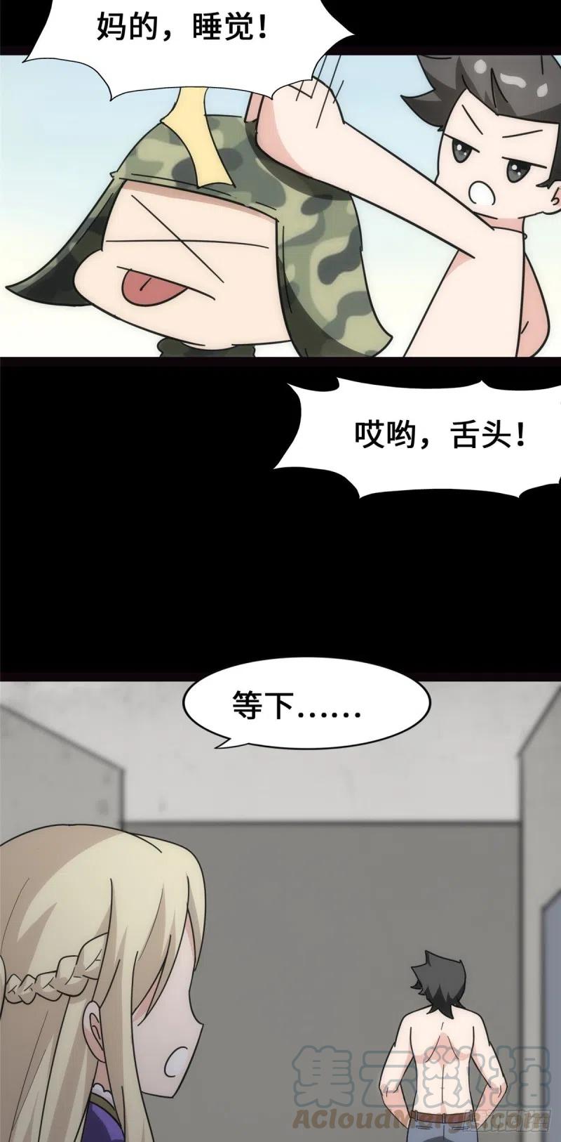 我的守护女友230