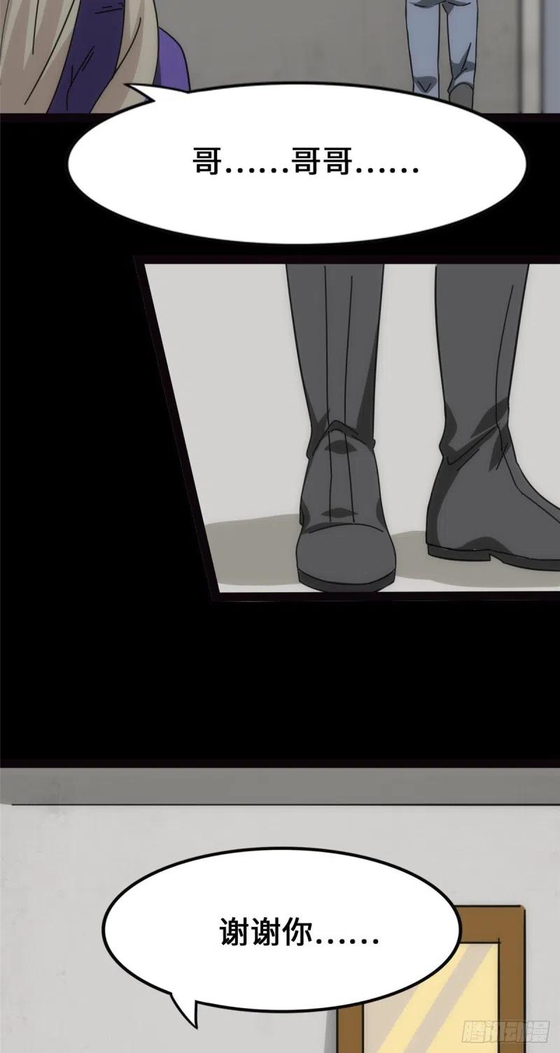 我的守护女友230