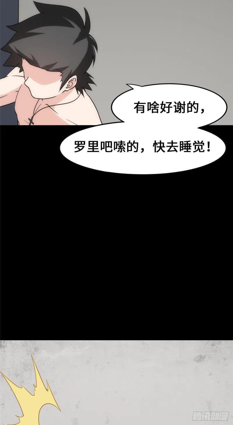 我的守护女友230