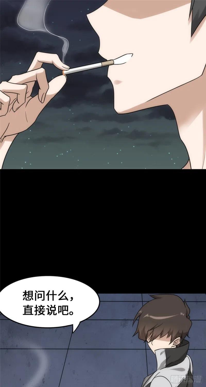 我的守护女友230