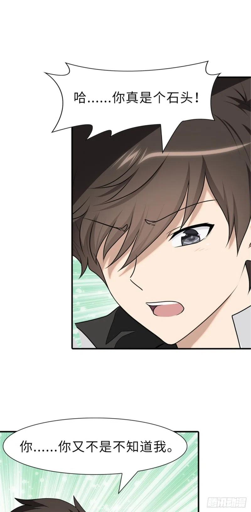 我的守护女友231