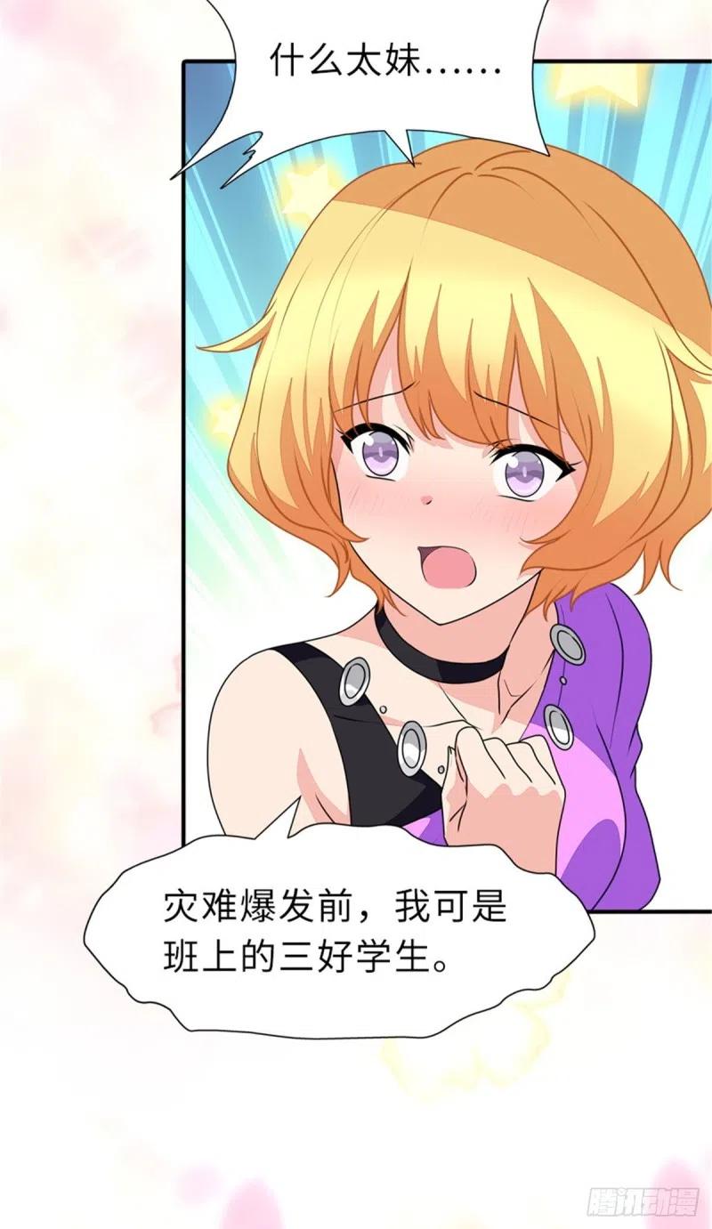 我的守护女友231