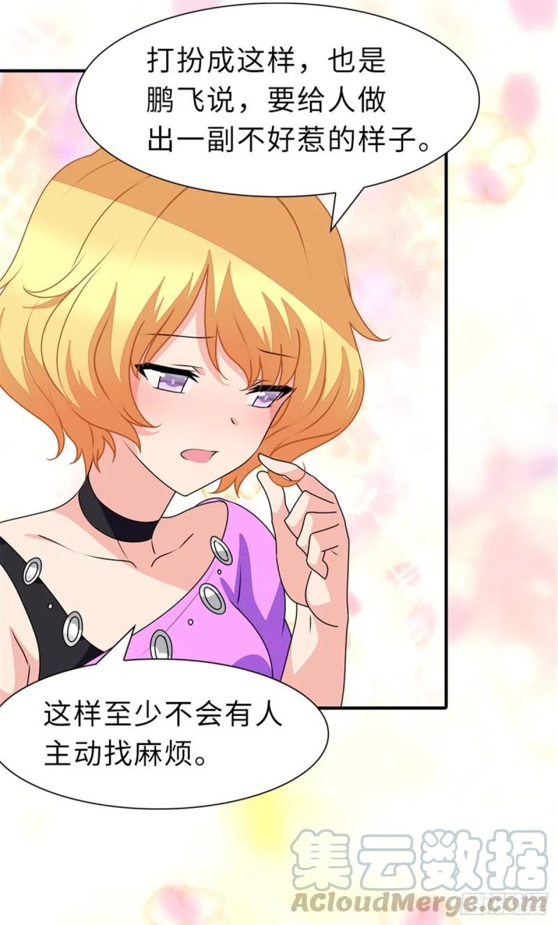 我的守护女友231