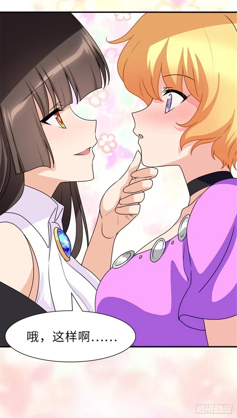 我的守护女友231