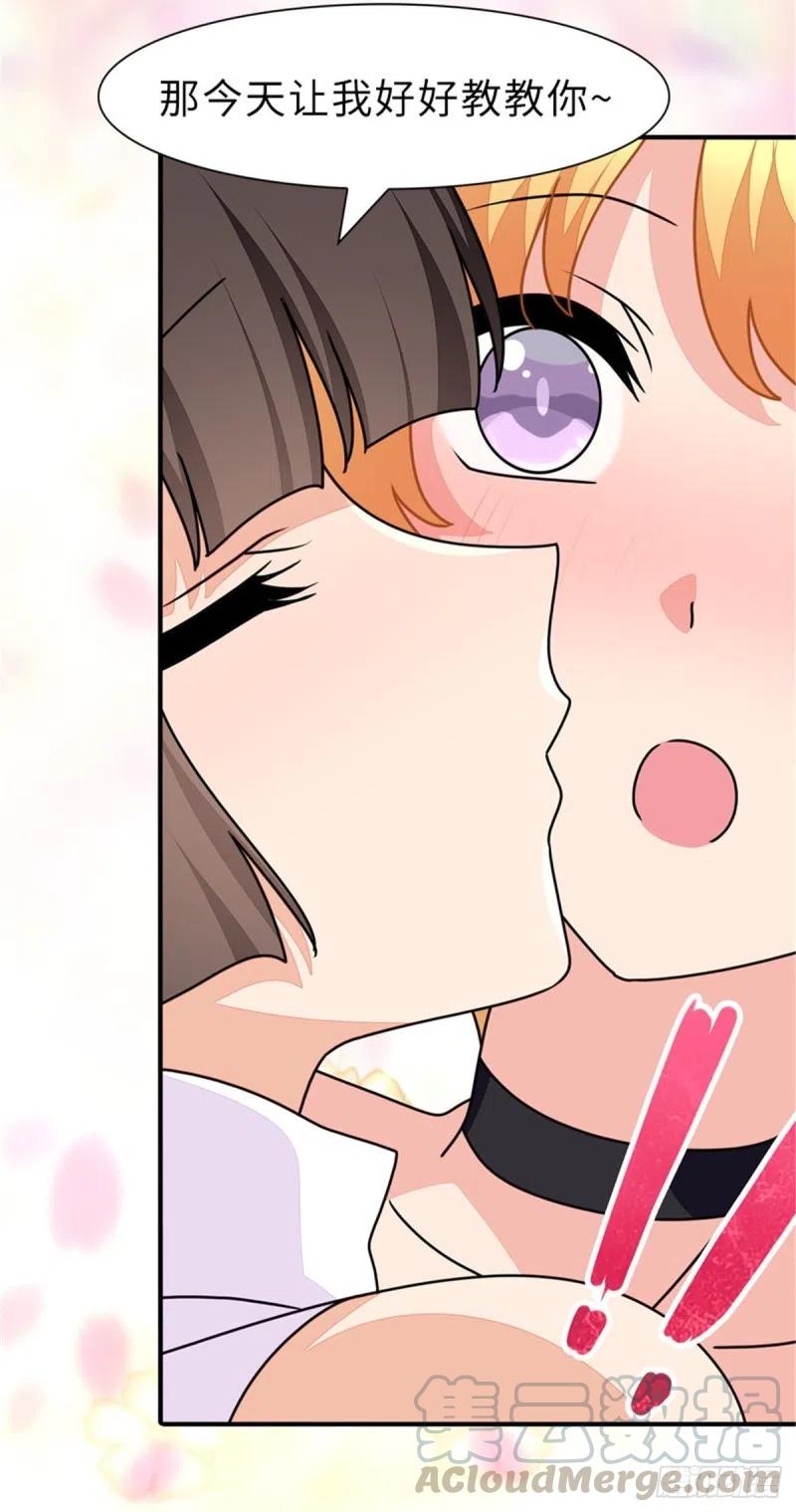 我的守护女友231