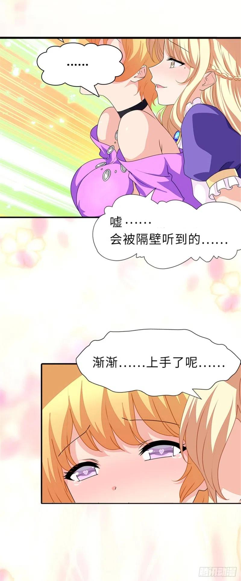 我的守护女友231