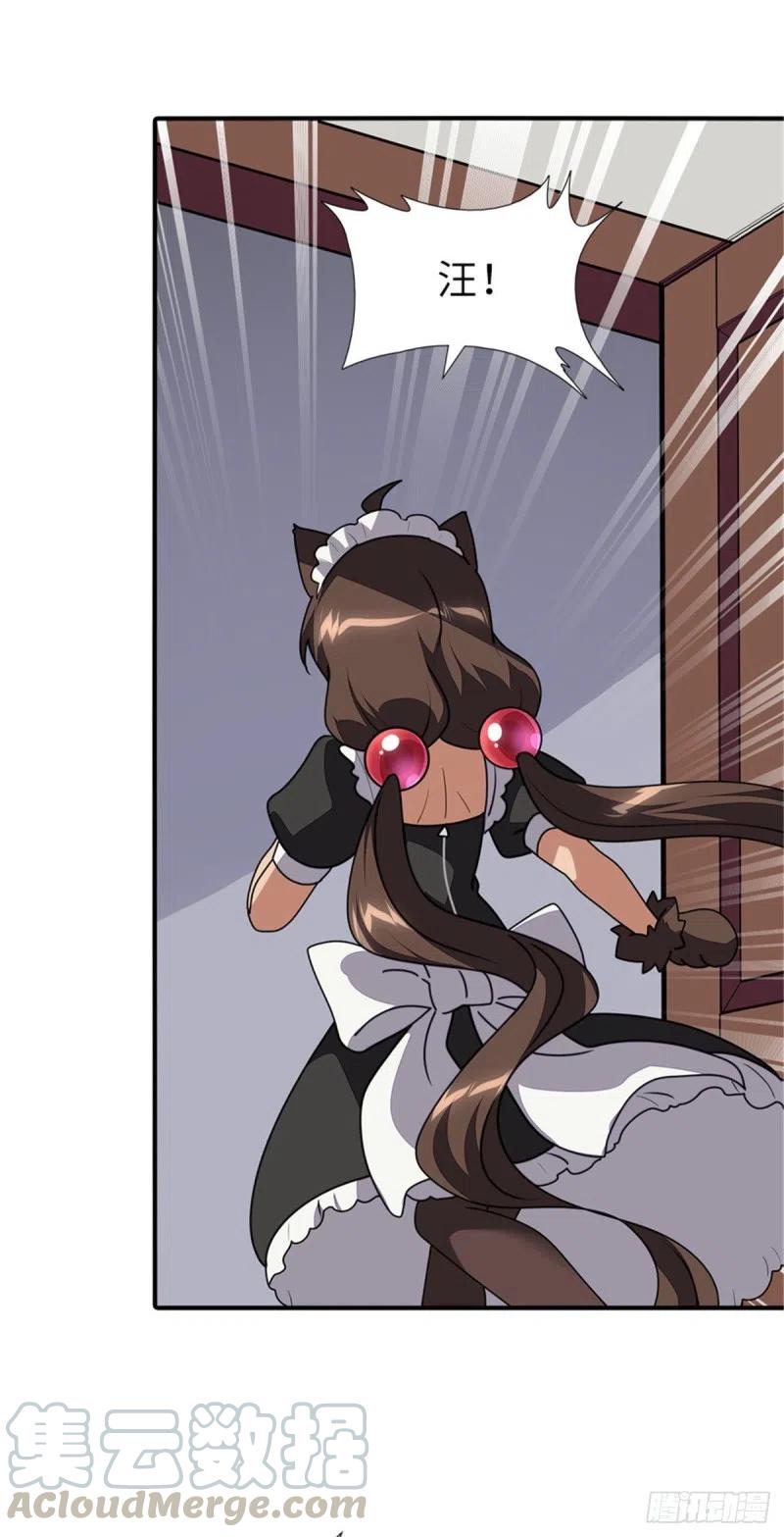 我的守护女友231