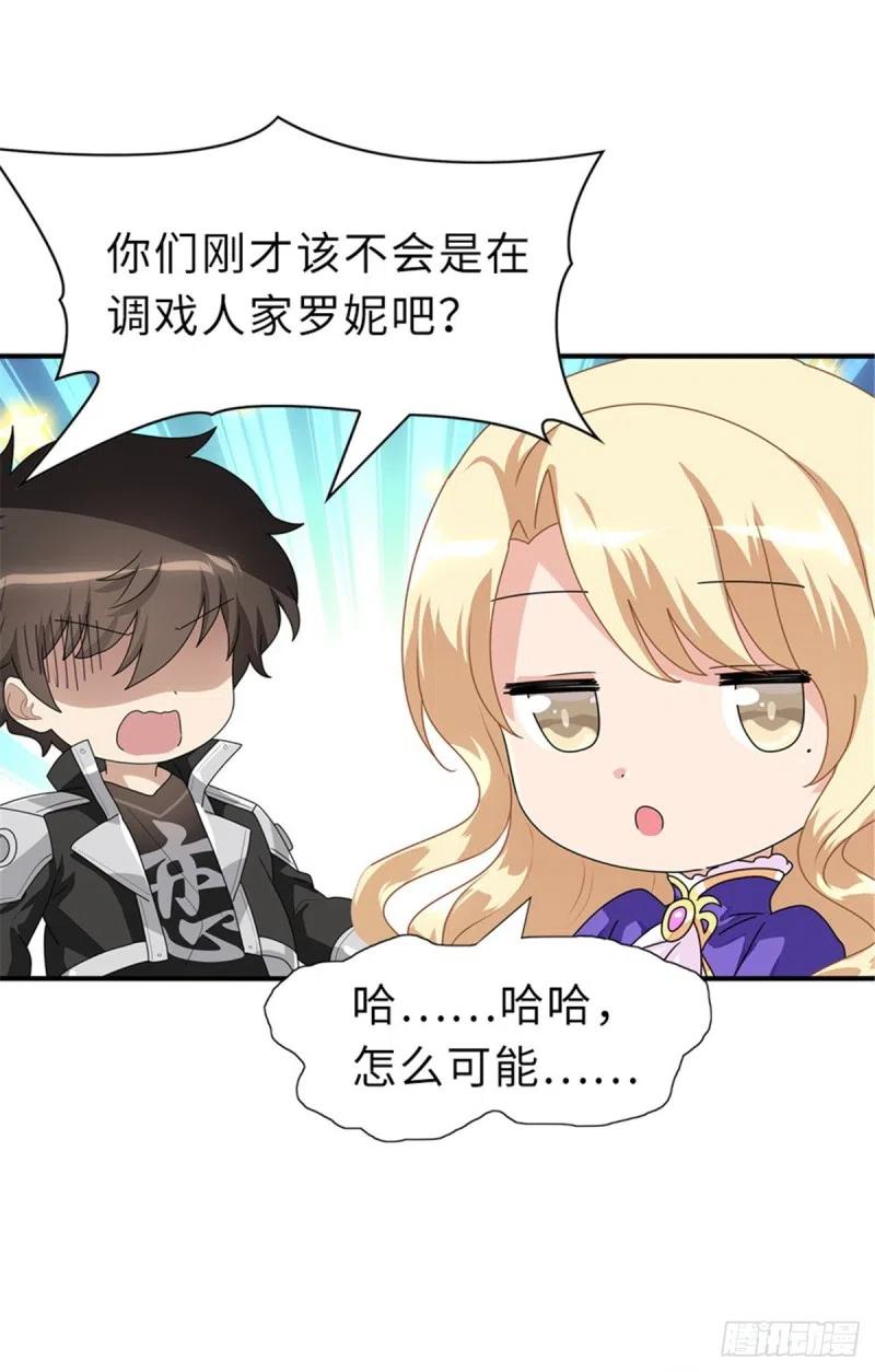 我的守护女友231