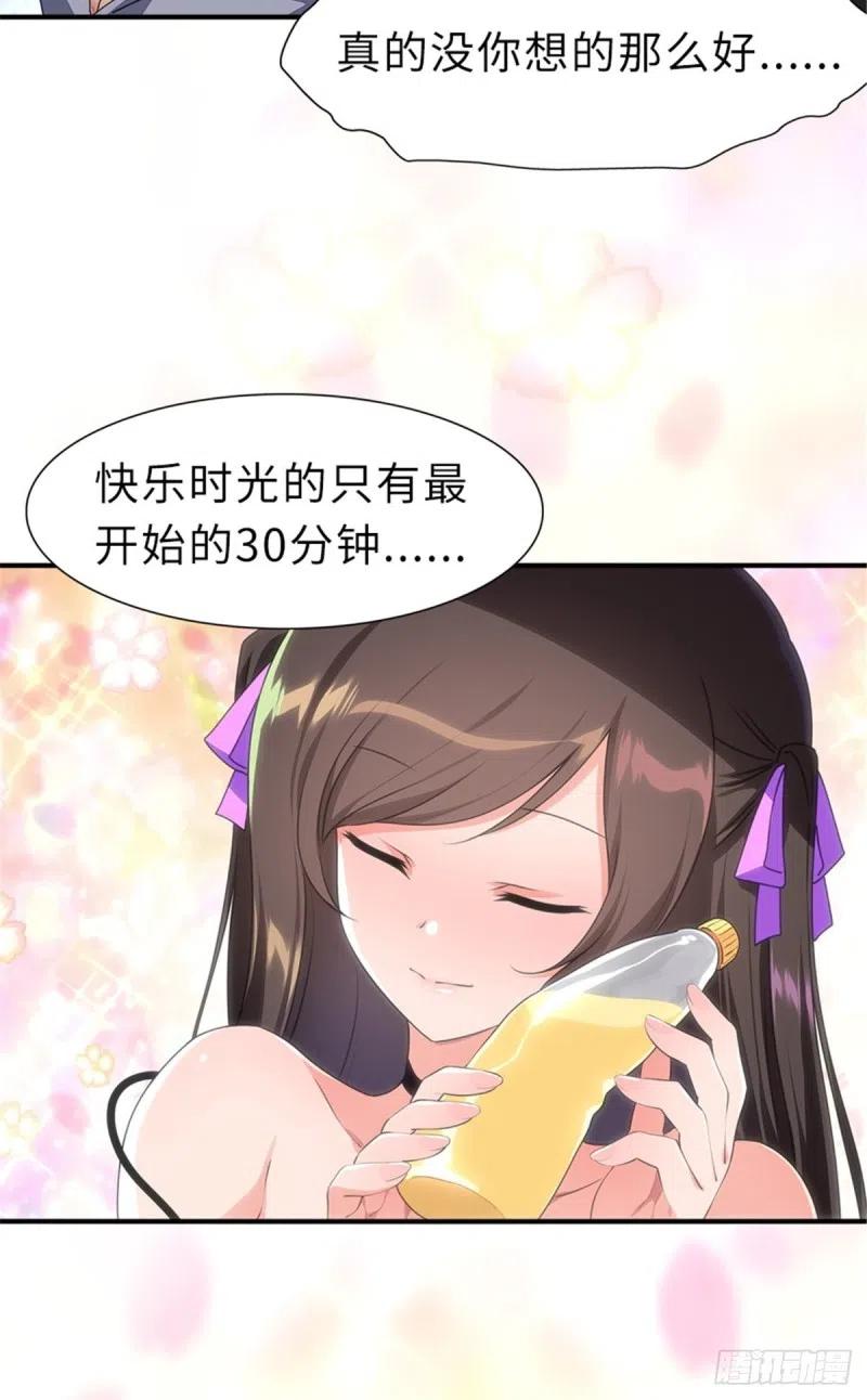 我的守护女友231