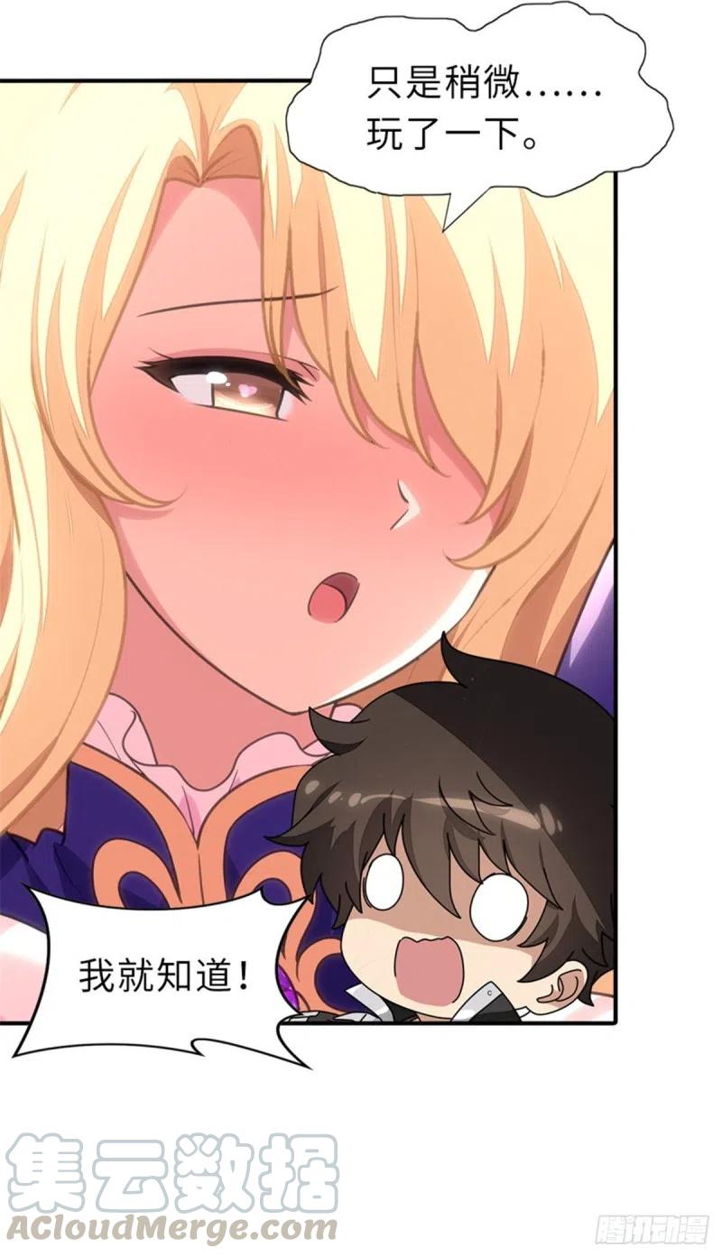 我的守护女友231