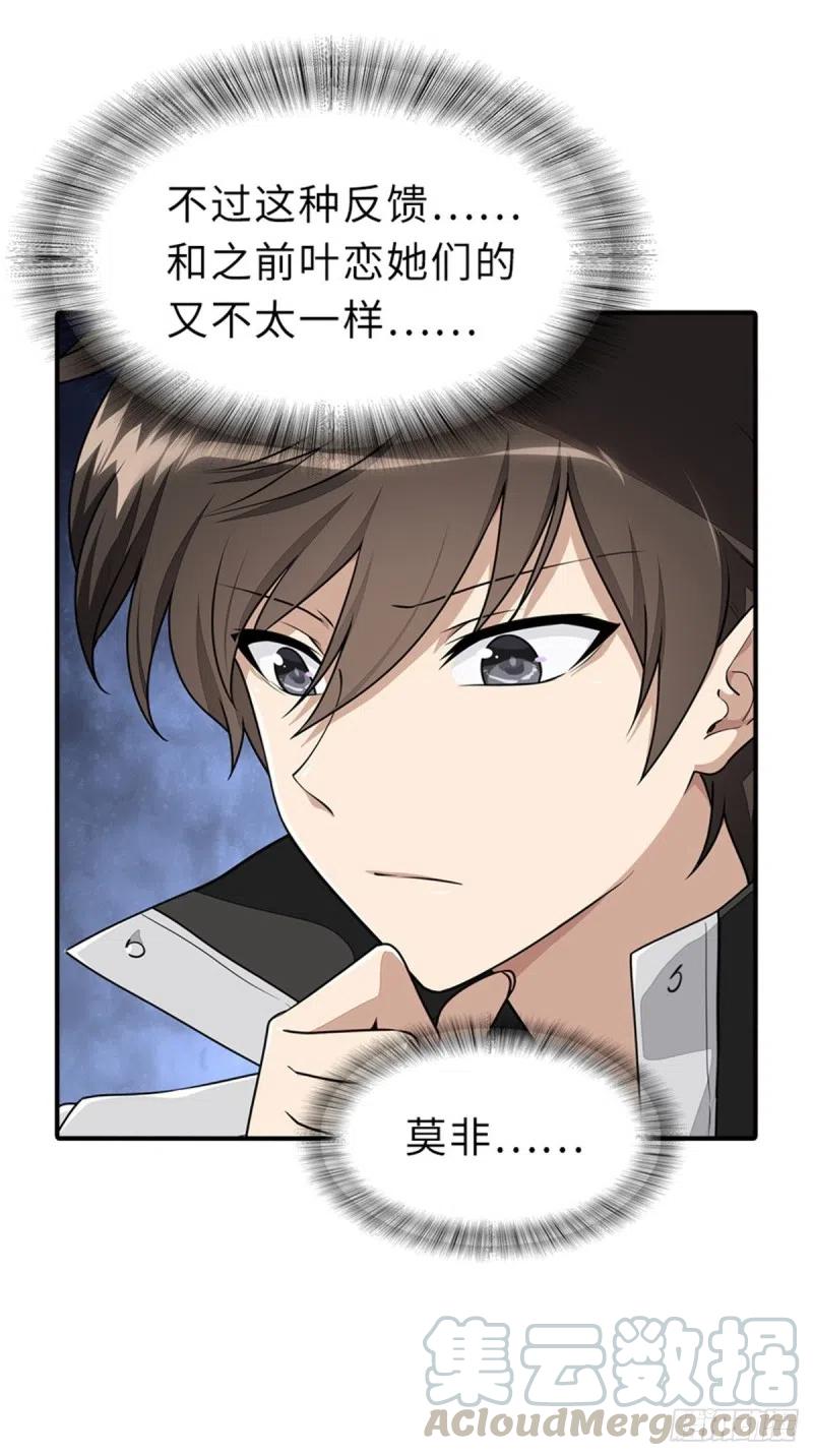 我的守护女友231