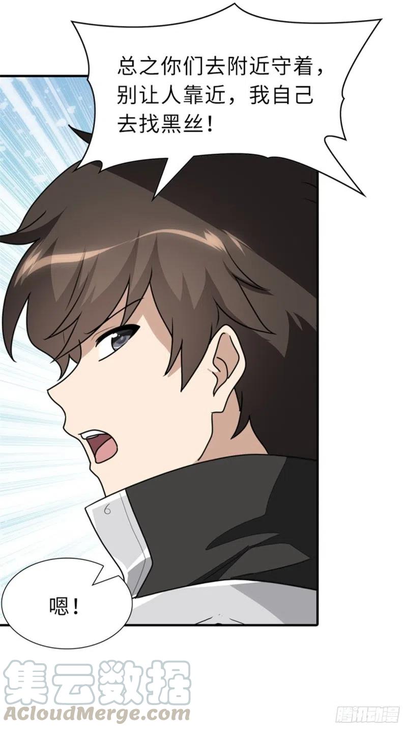 我的守护女友231