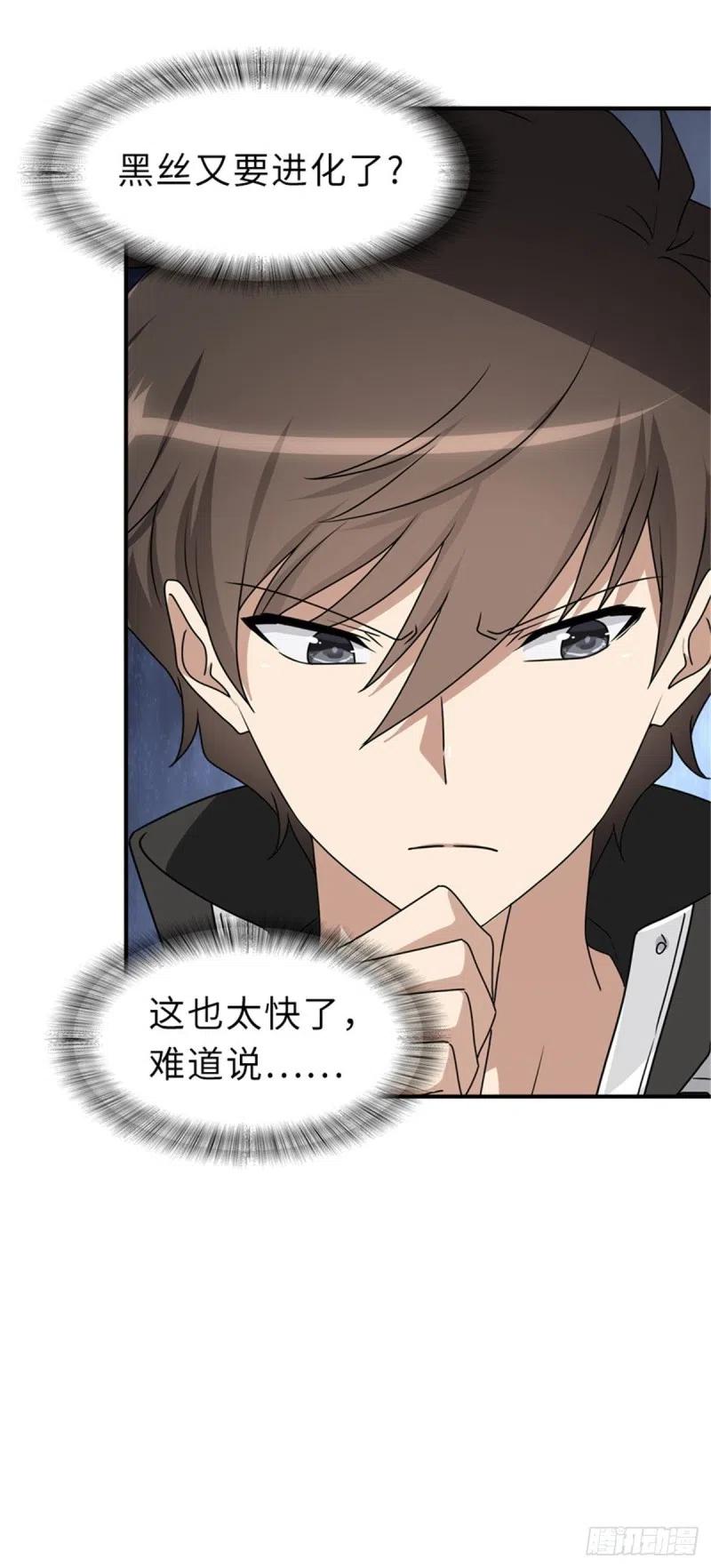 我的守护女友231