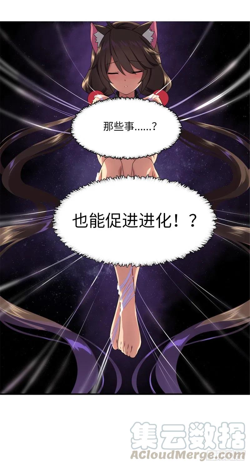 我的守护女友231