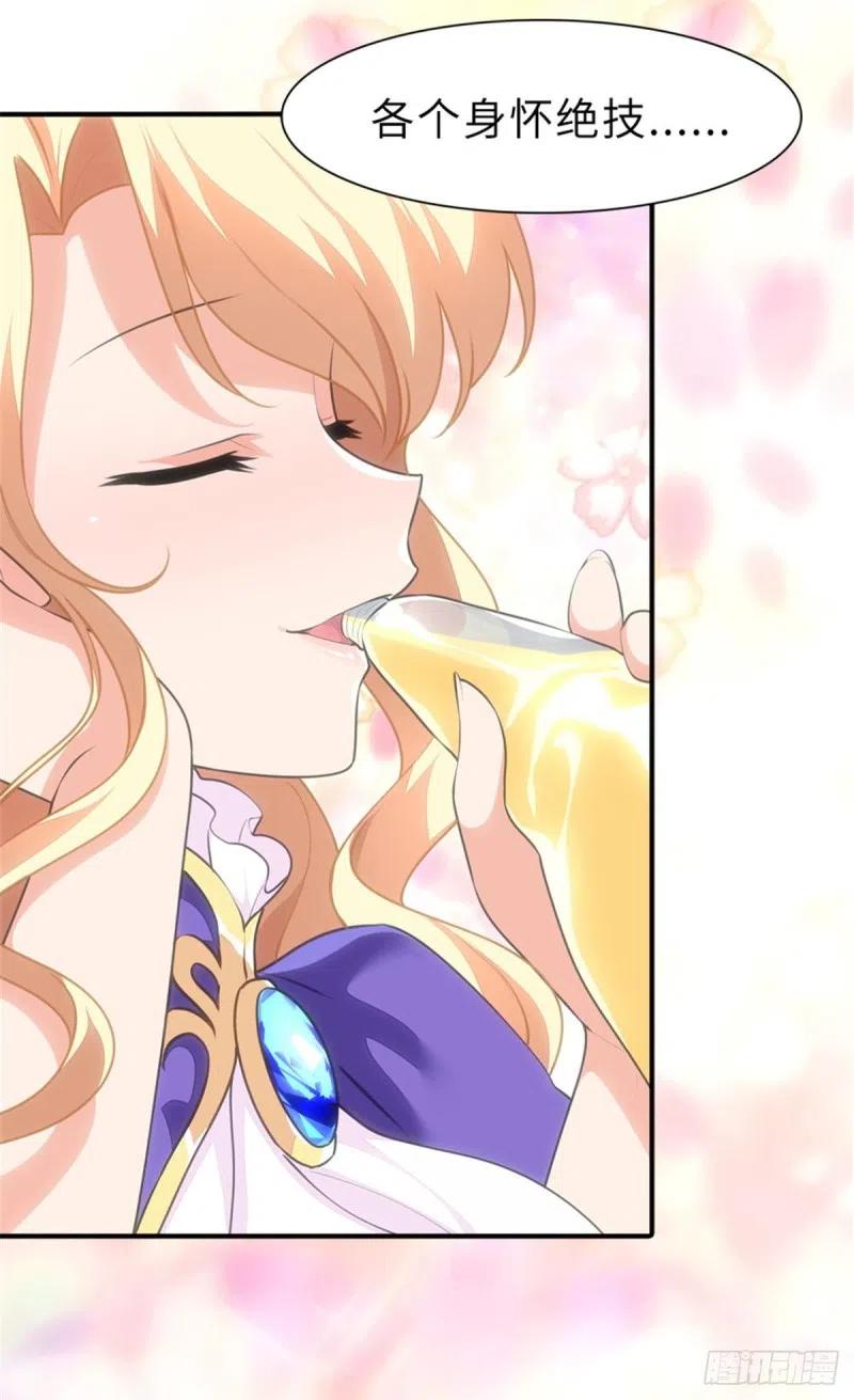 我的守护女友231