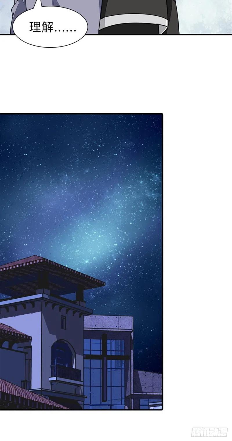 我的守护女友231